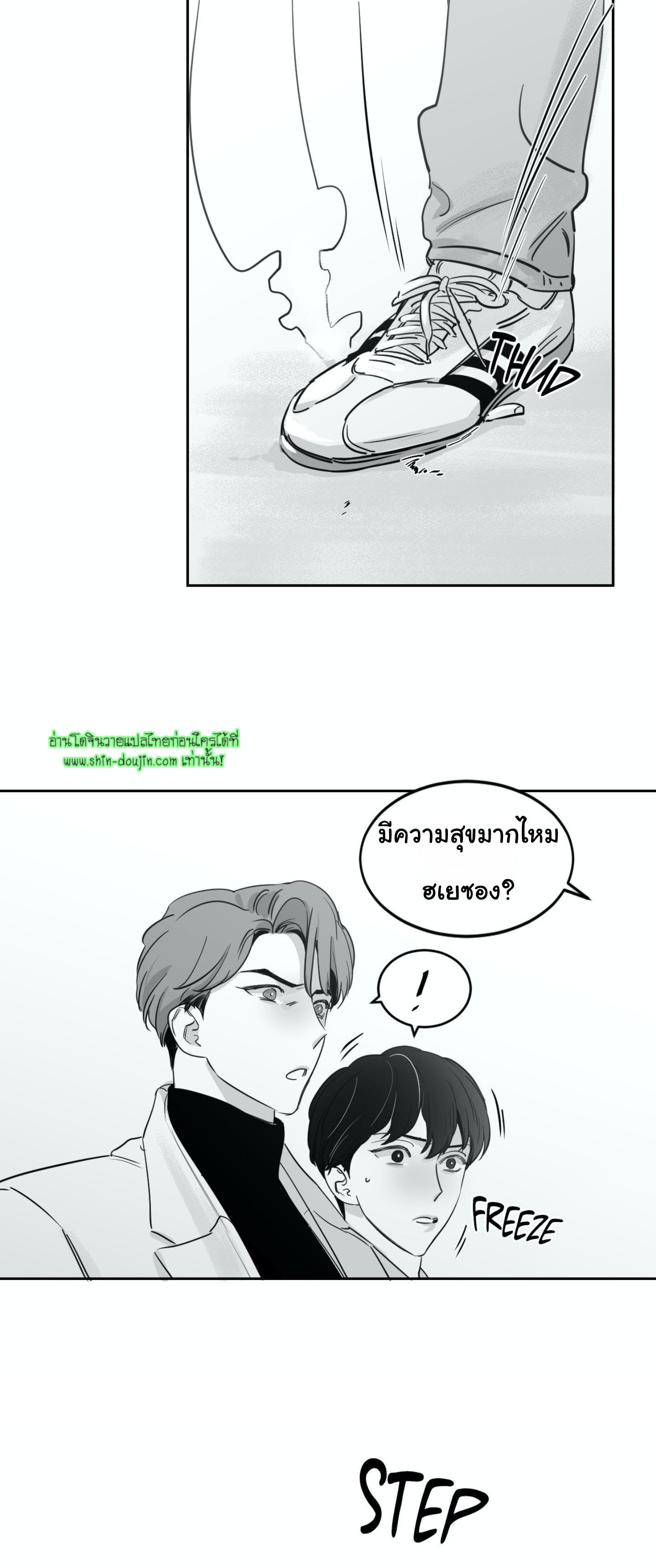 Crash into me EP 15